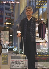 JAPAN STYLE Coordinate 2021 Collection